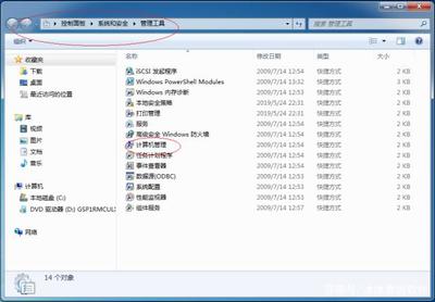 Windows 7下如何啟動資源監視器，實時查看軟硬件使用情況