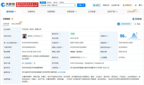 Rokid旗下杭州科技公司增資至5.7億，增幅近591%搶占AI+XR制高點